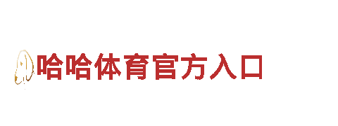 探秘豪赢体育，畅游美丽风光！